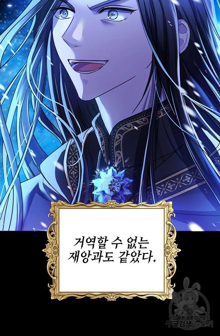 태양을 삼킨꽃 1화 6
