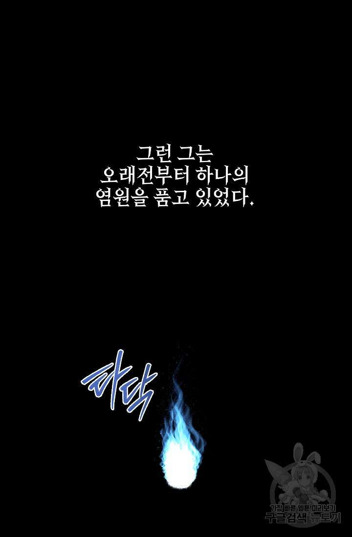 태양을 삼킨꽃 1화 7
