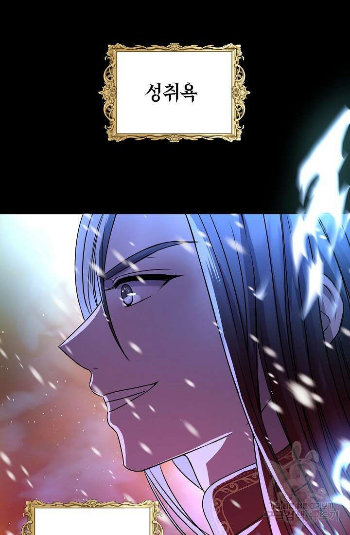 태양을 삼킨꽃 1화 9