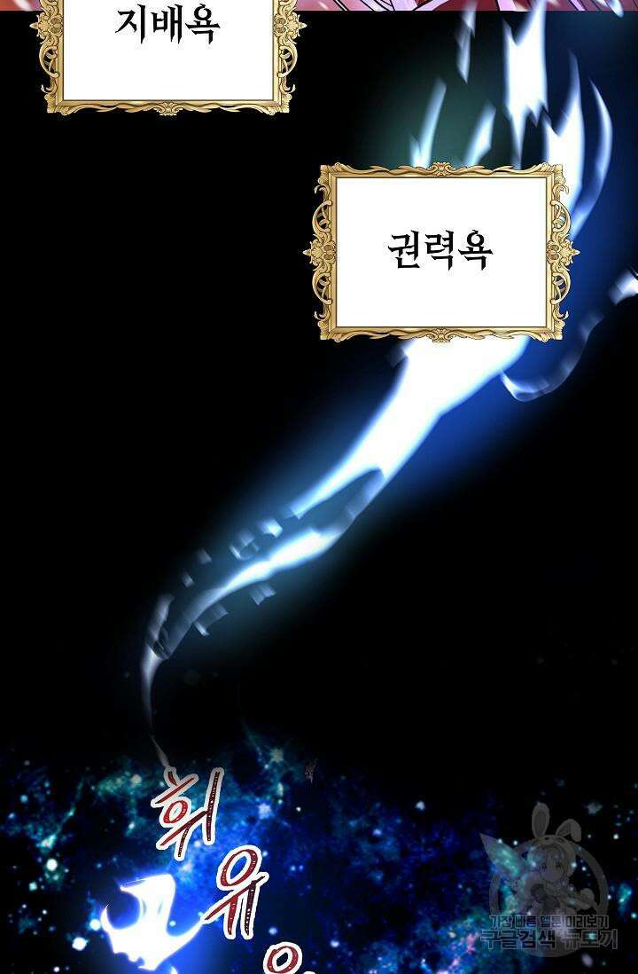 태양을 삼킨꽃 1화 10