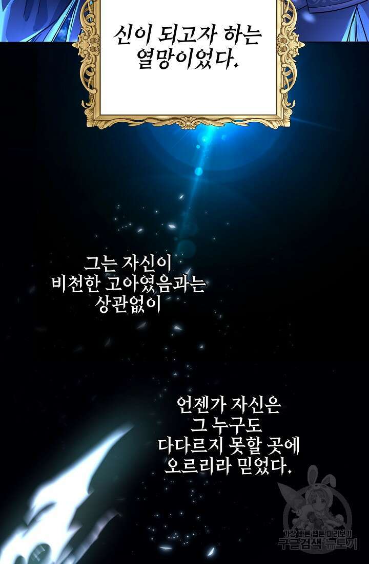 태양을 삼킨꽃 1화 12
