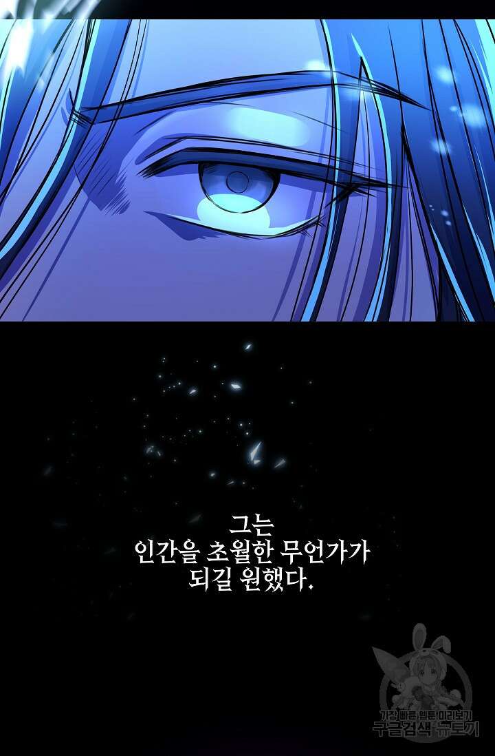 태양을 삼킨꽃 1화 13