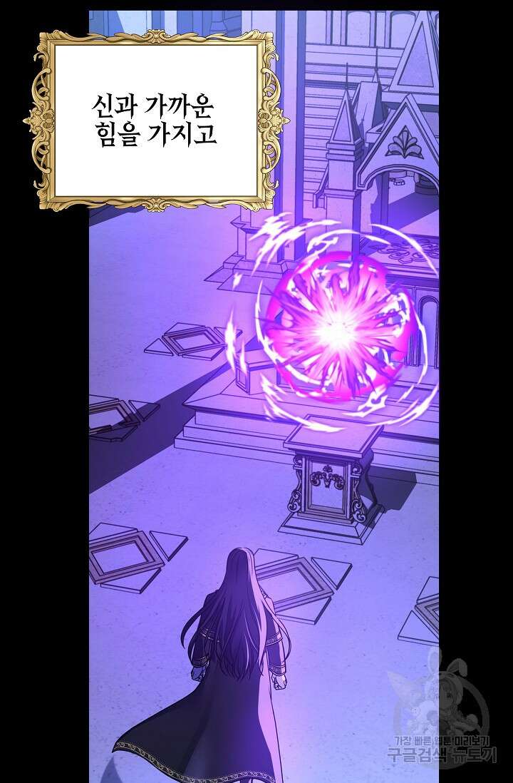 태양을 삼킨꽃 1화 14