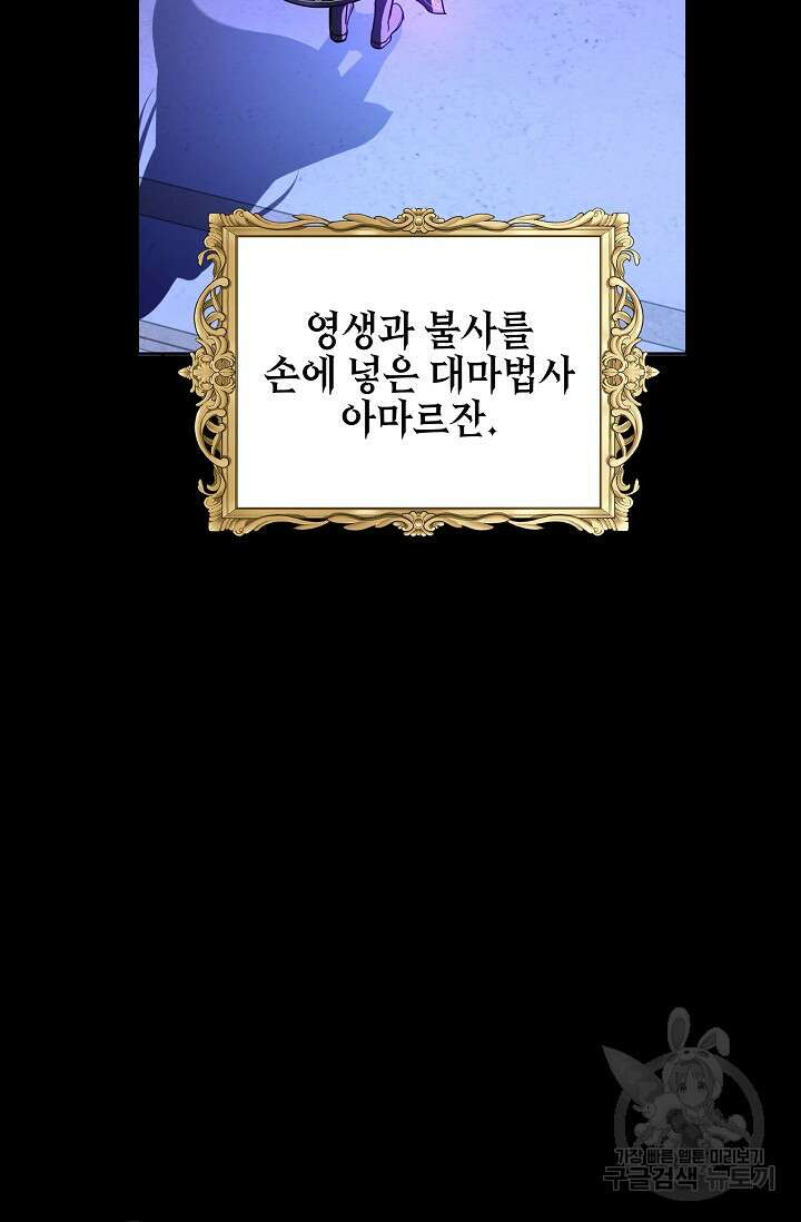 태양을 삼킨꽃 1화 15