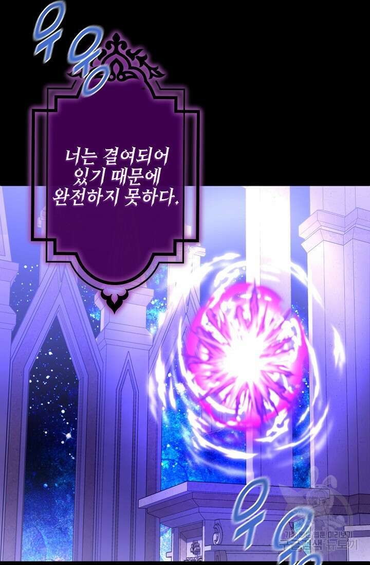 태양을 삼킨꽃 1화 16