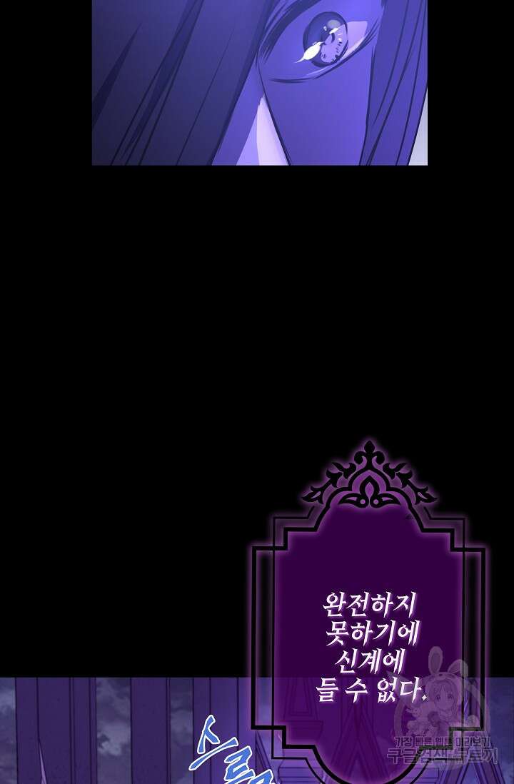 태양을 삼킨꽃 1화 18