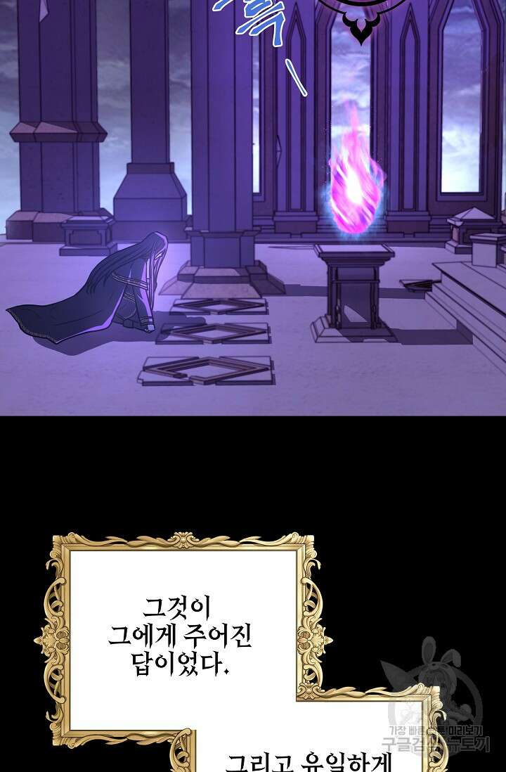태양을 삼킨꽃 1화 19