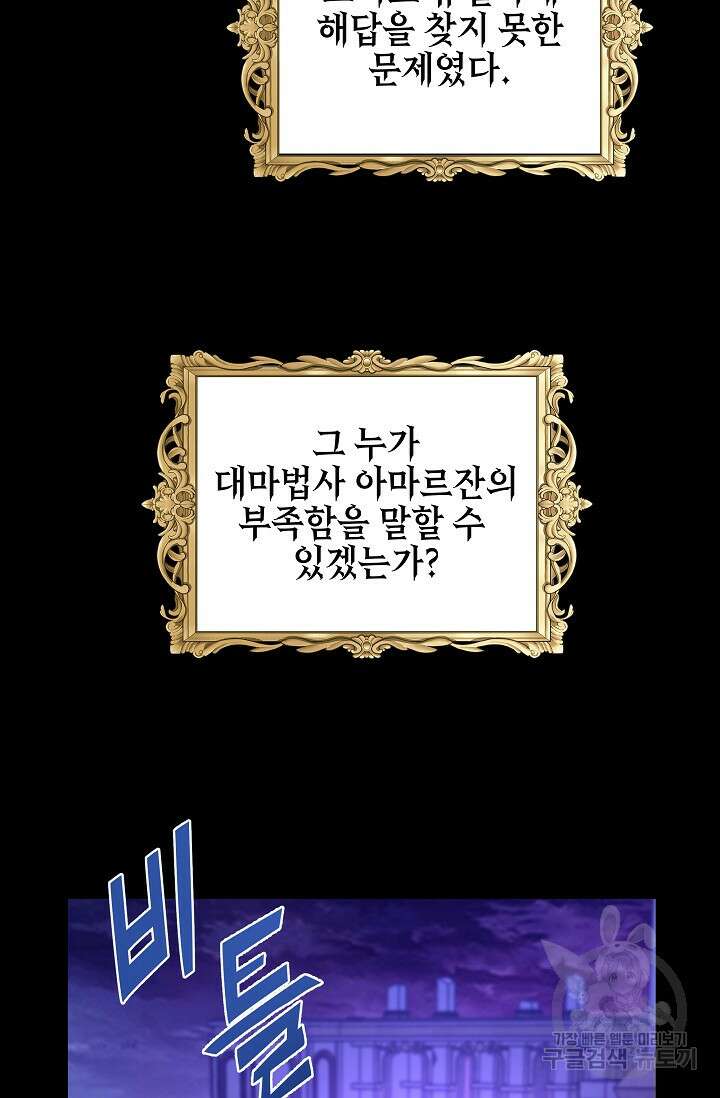 태양을 삼킨꽃 1화 20