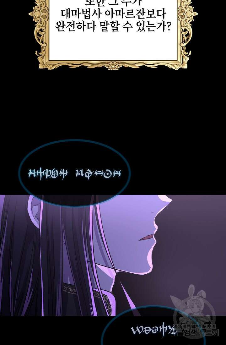 태양을 삼킨꽃 1화 22