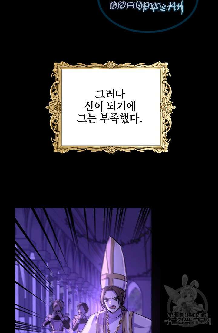 태양을 삼킨꽃 1화 23