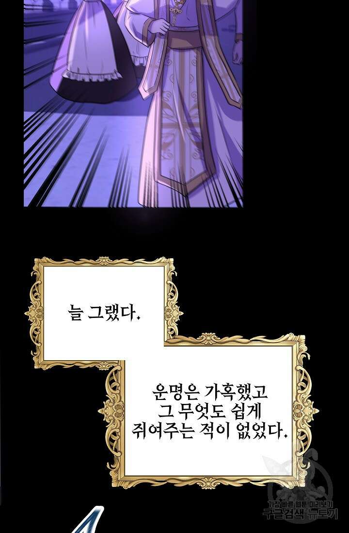 태양을 삼킨꽃 1화 24
