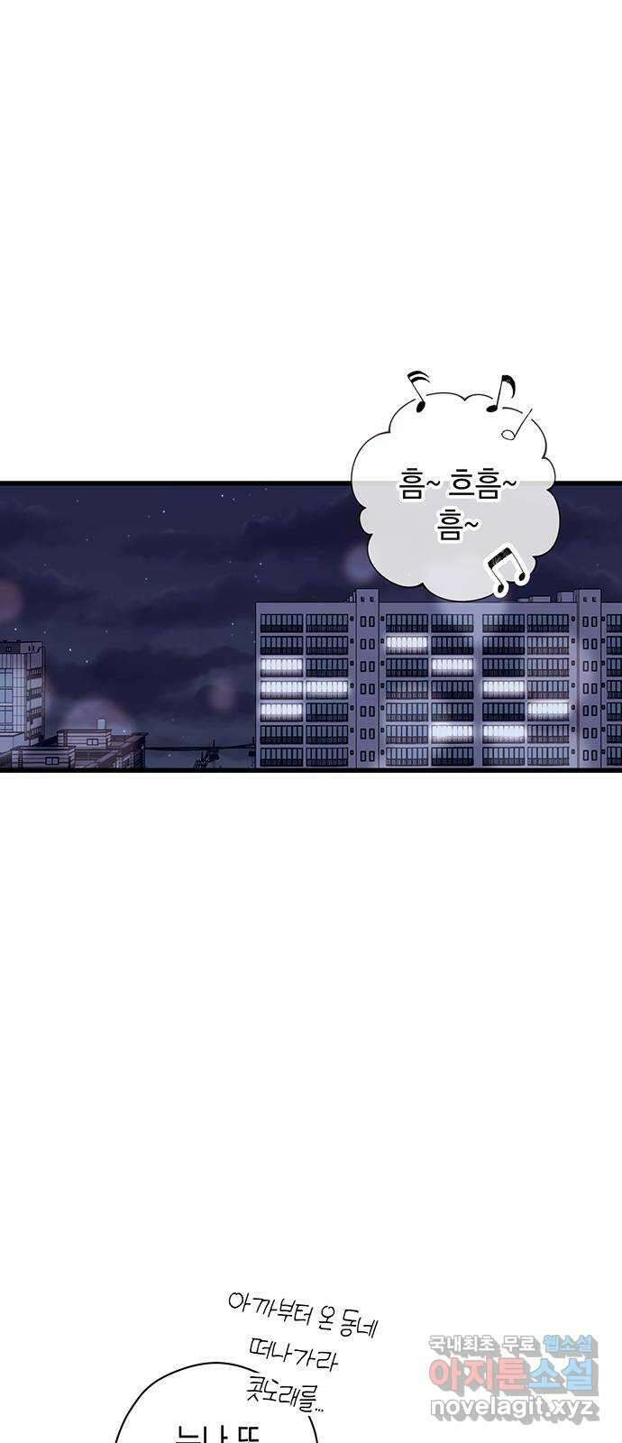 지옥연애환담 44화 1