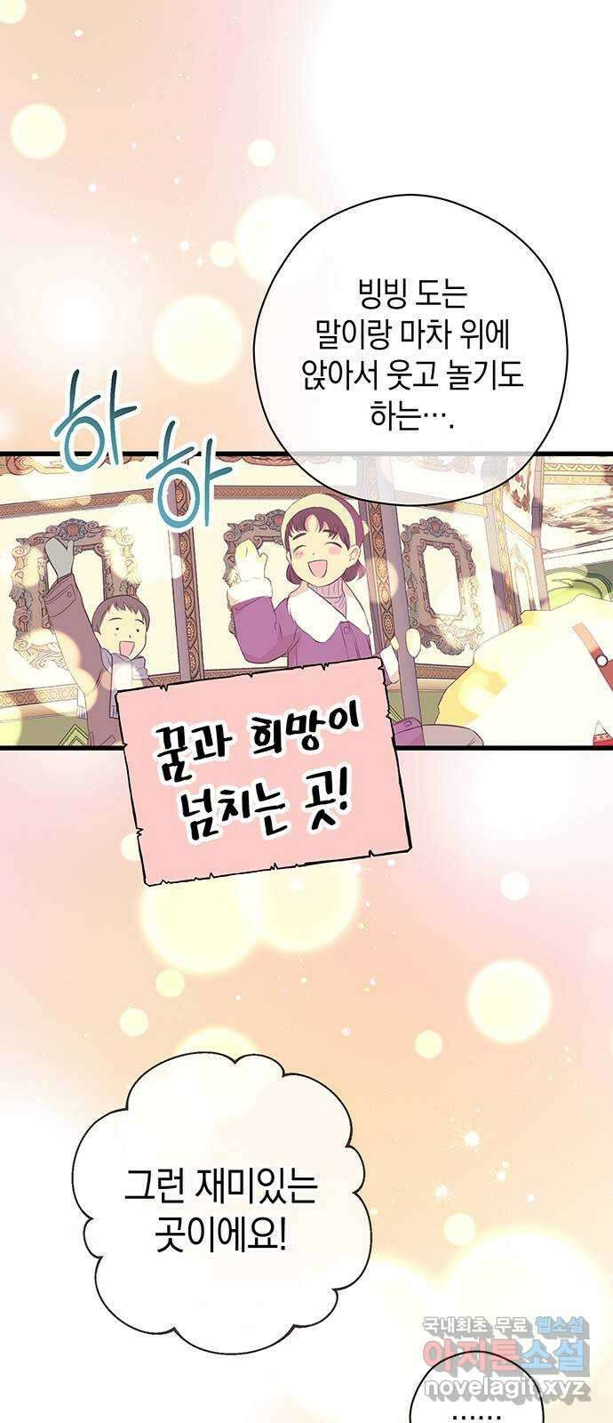 지옥연애환담 44화 10