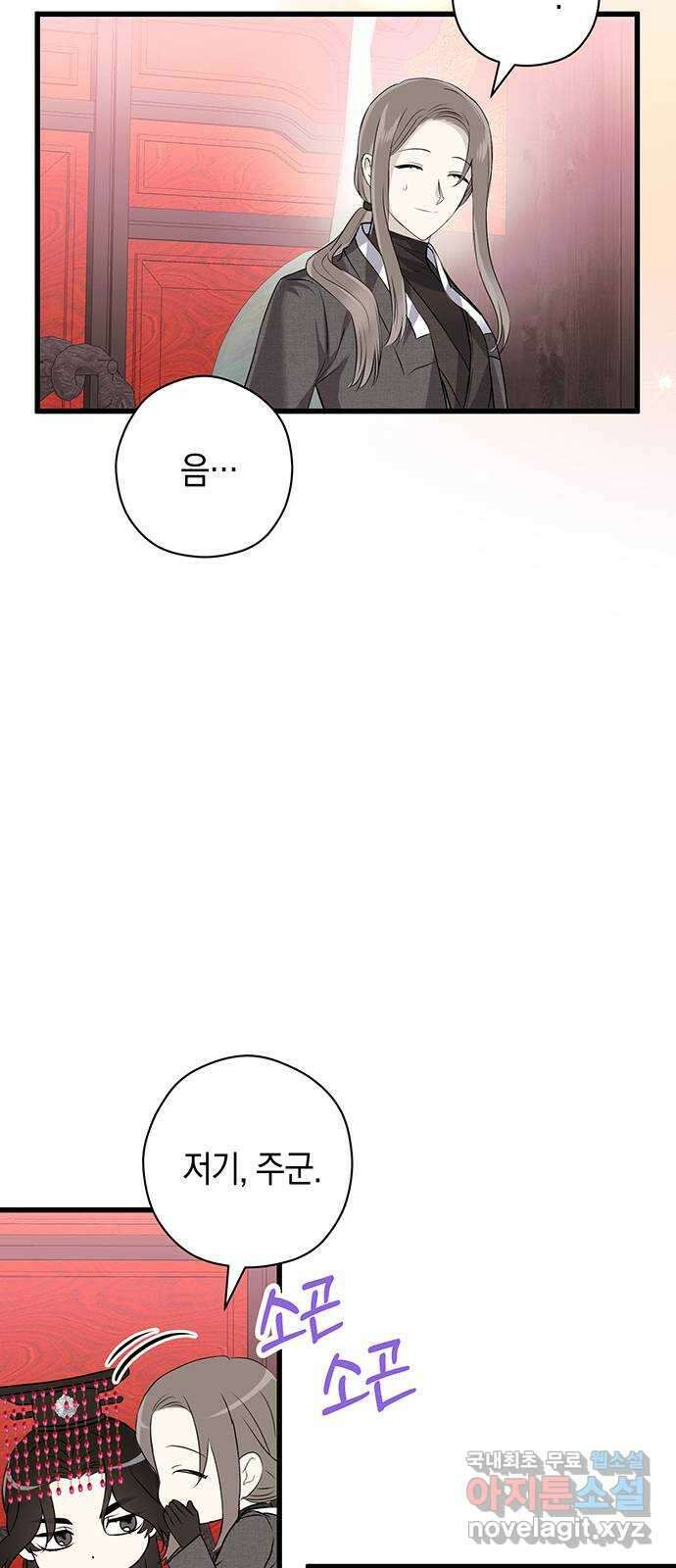 지옥연애환담 44화 11