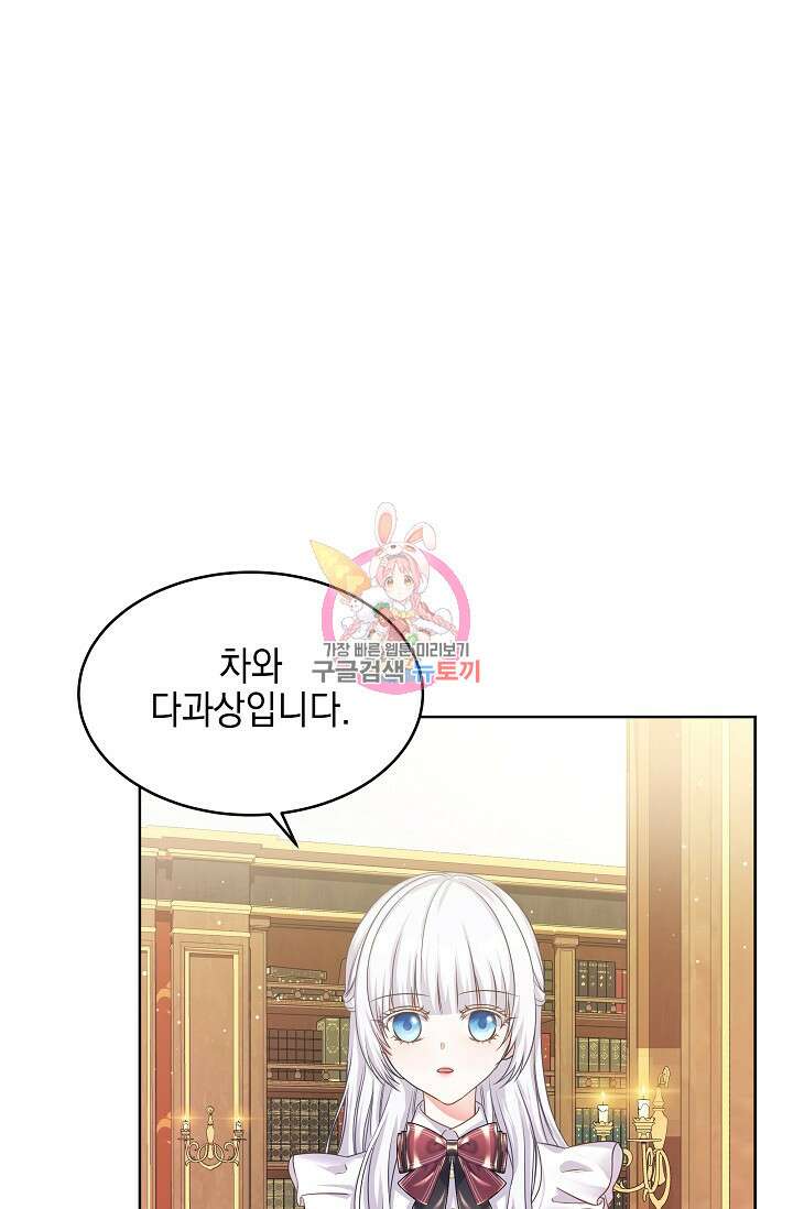 태양을 삼킨꽃 6화 1