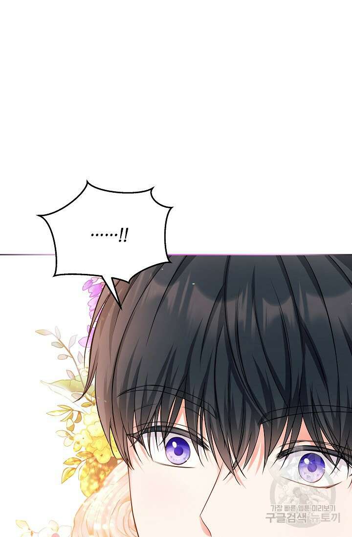 태양을 삼킨꽃 6화 14