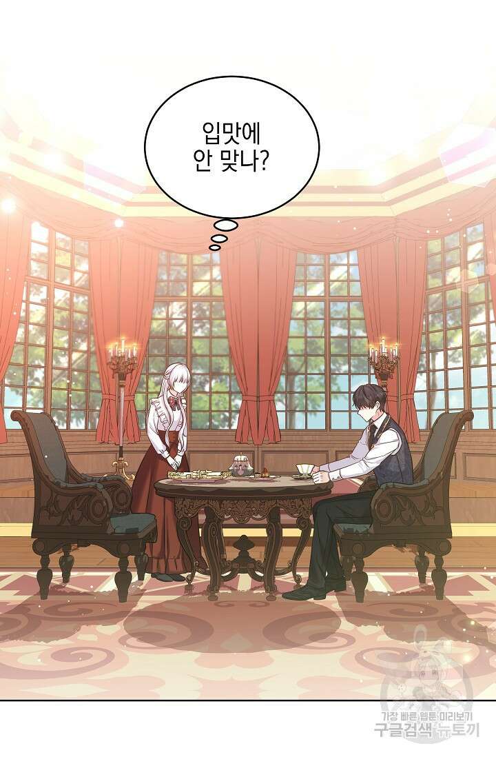 태양을 삼킨꽃 6화 16