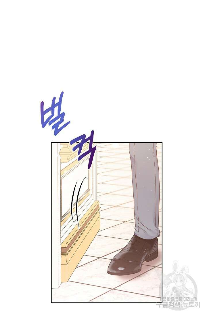 태양을 삼킨꽃 6화 19
