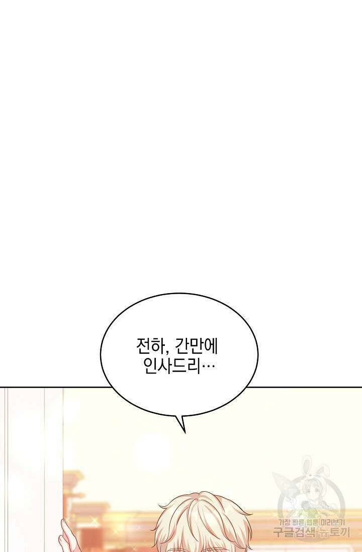 태양을 삼킨꽃 6화 20