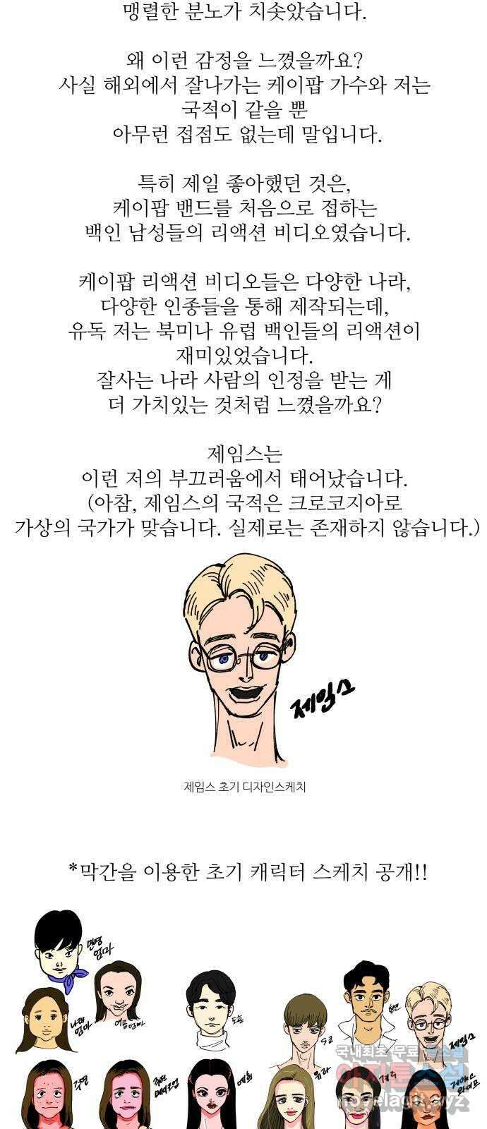 팔이피플 시즌1 후기 5