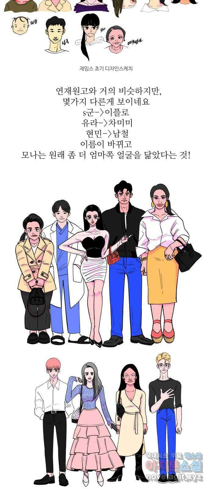 팔이피플 시즌1 후기 6