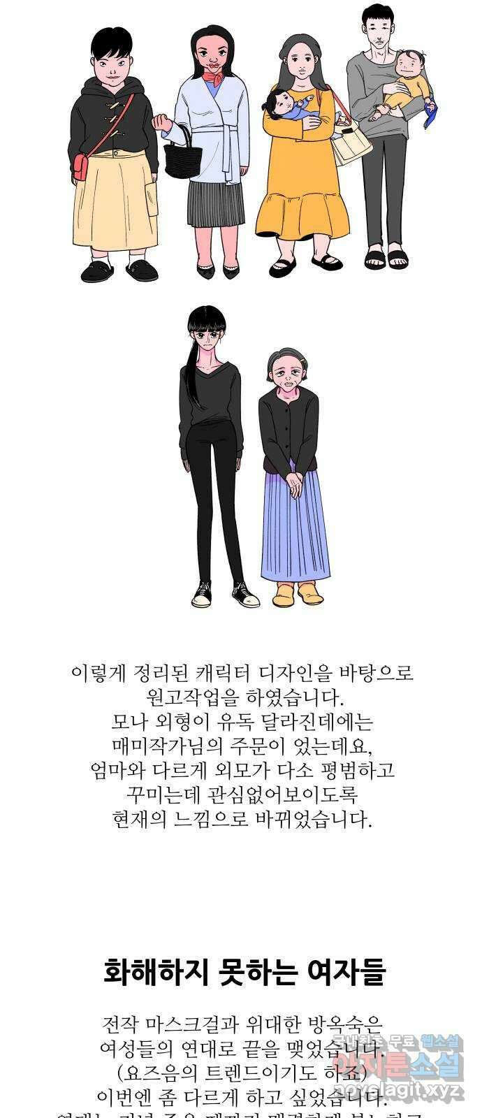팔이피플 시즌1 후기 7