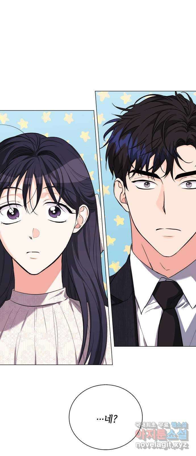 퇴근 후에 만나요 20화 2