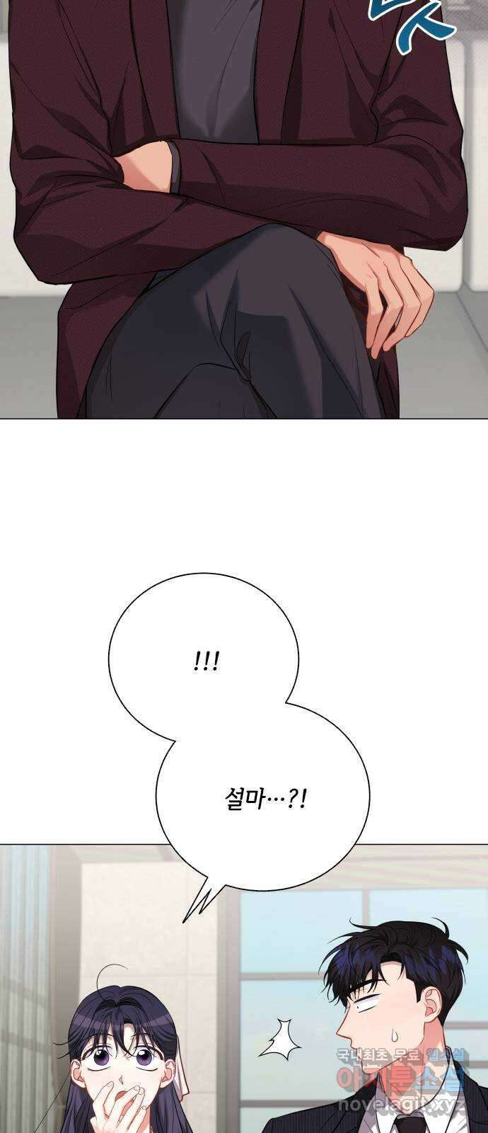 퇴근 후에 만나요 20화 7