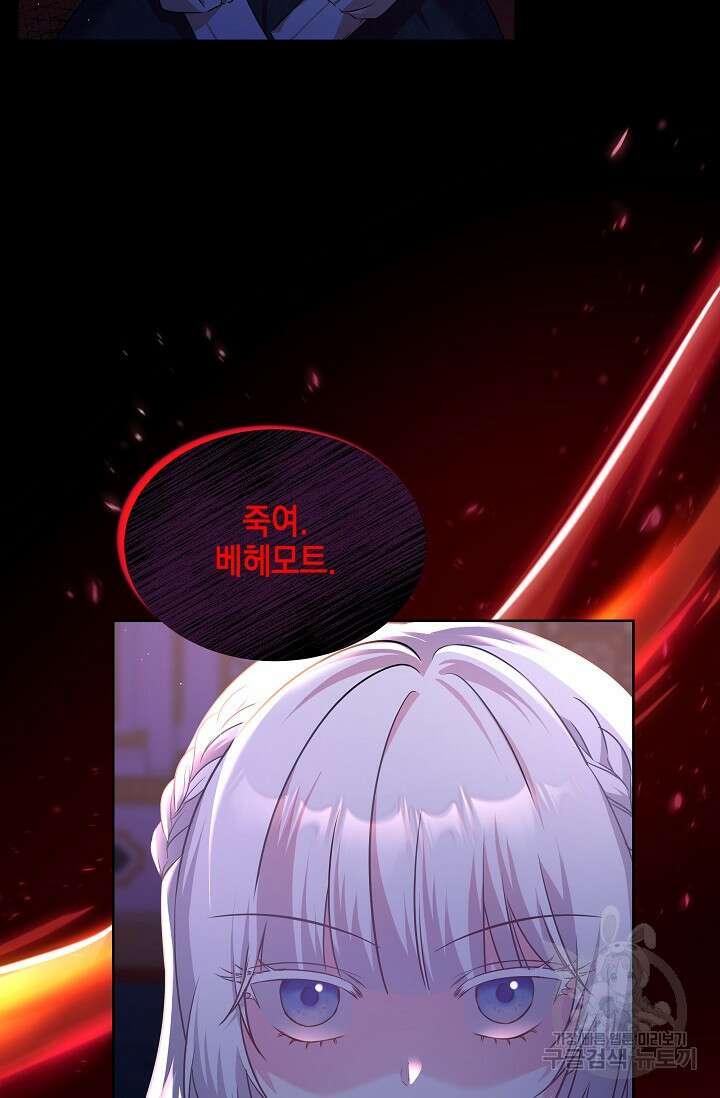 태양을 삼킨꽃 14화 5