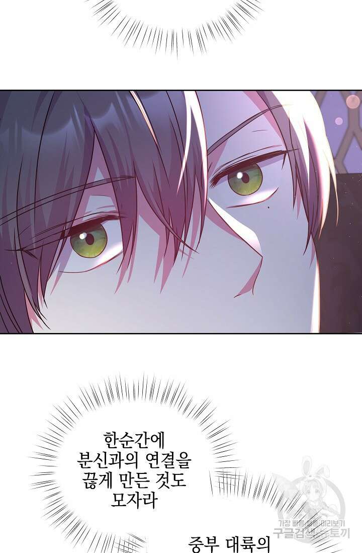 태양을 삼킨꽃 14화 7