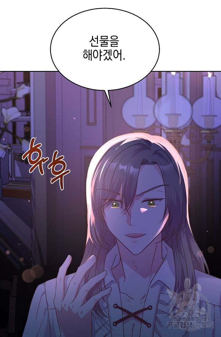 태양을 삼킨꽃 14화 10