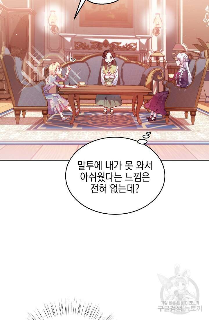 태양을 삼킨꽃 14화 18