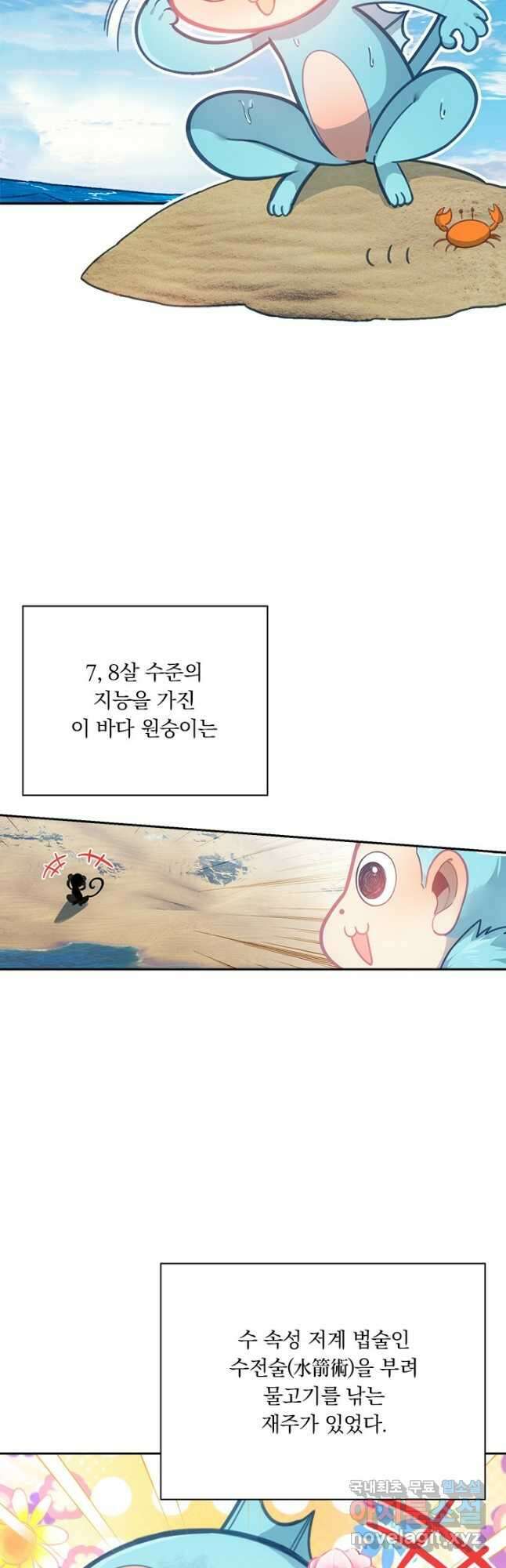 학사신공 182화 3