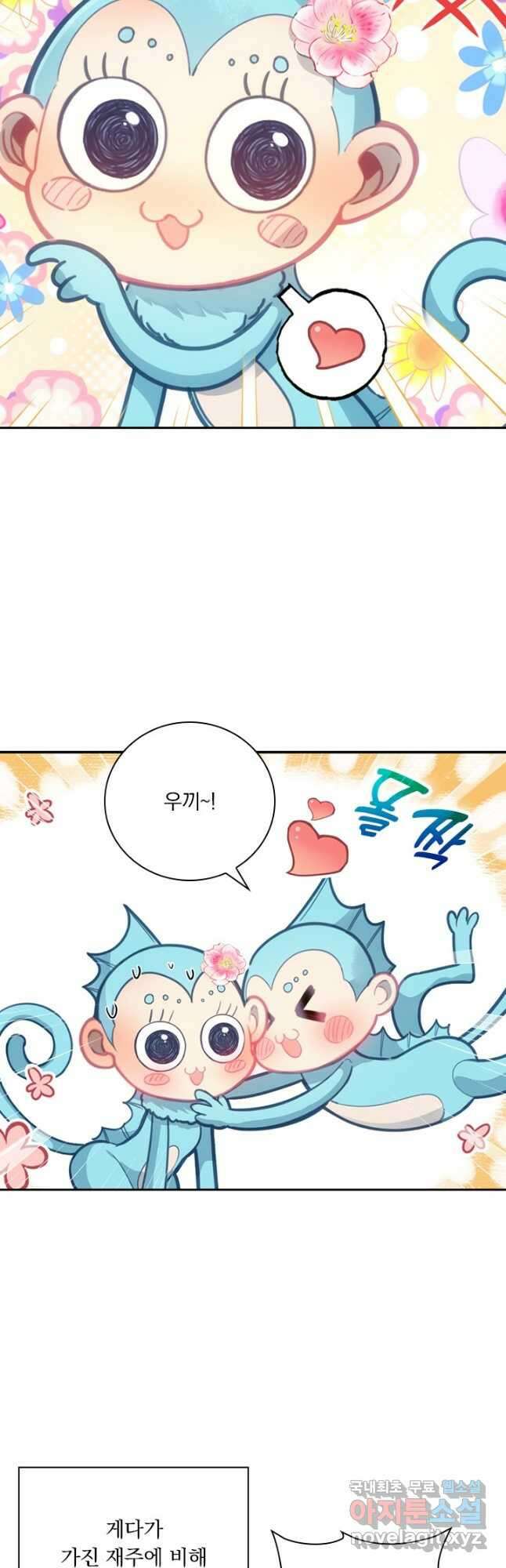 학사신공 182화 4