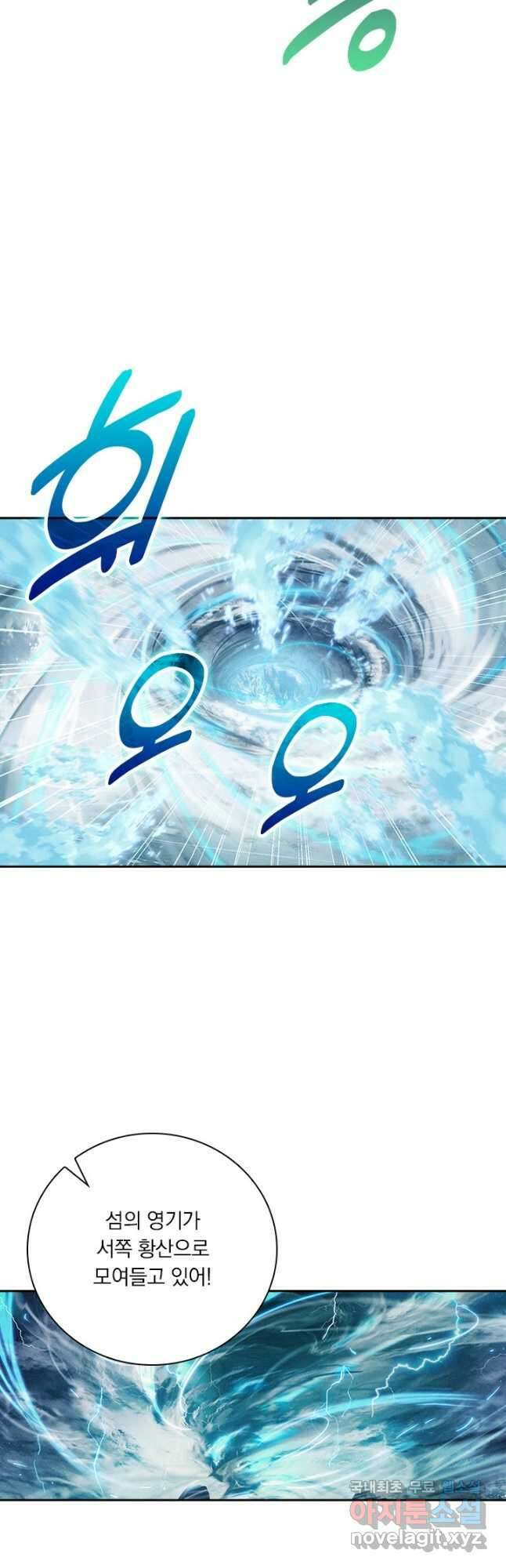 학사신공 182화 9