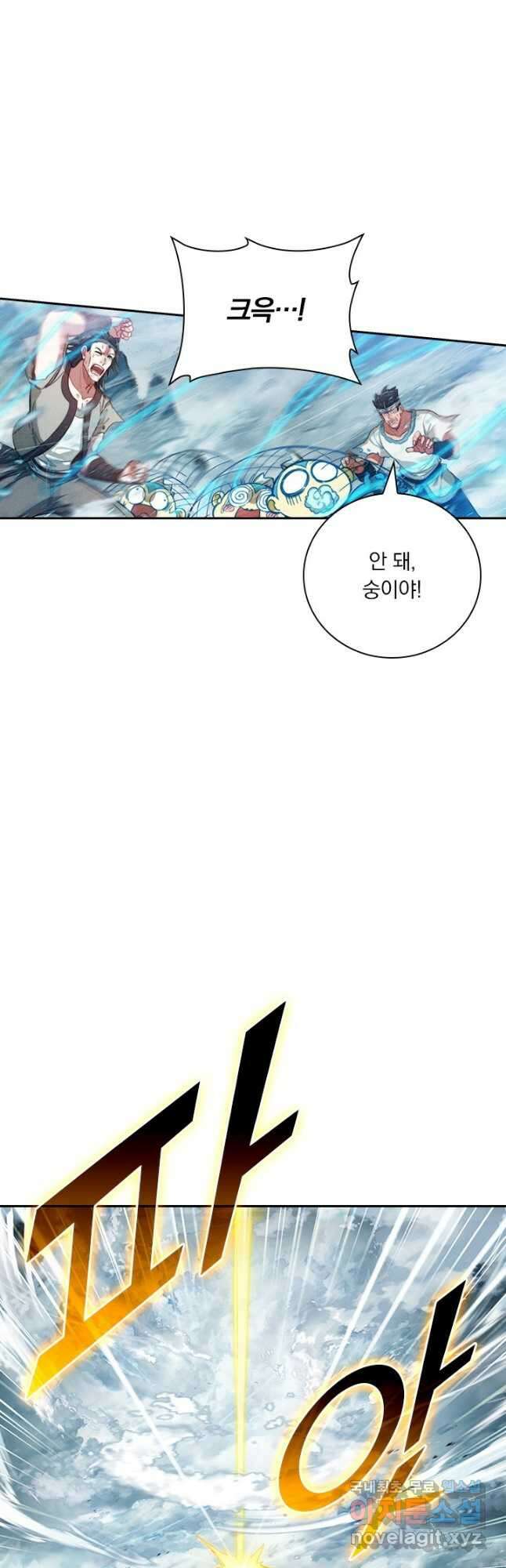 학사신공 182화 10