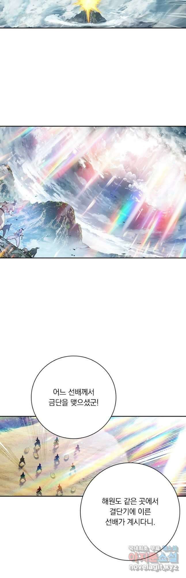 학사신공 182화 11