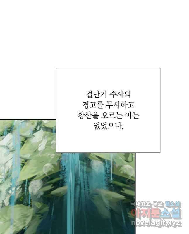 학사신공 182화 15