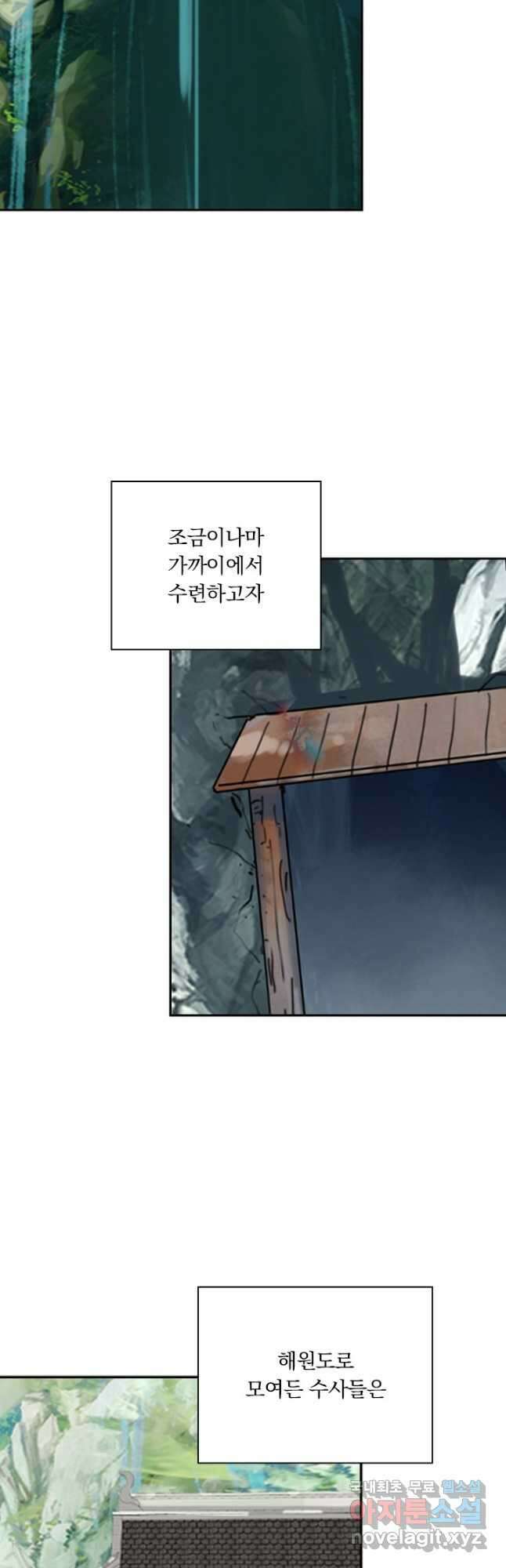 학사신공 182화 16