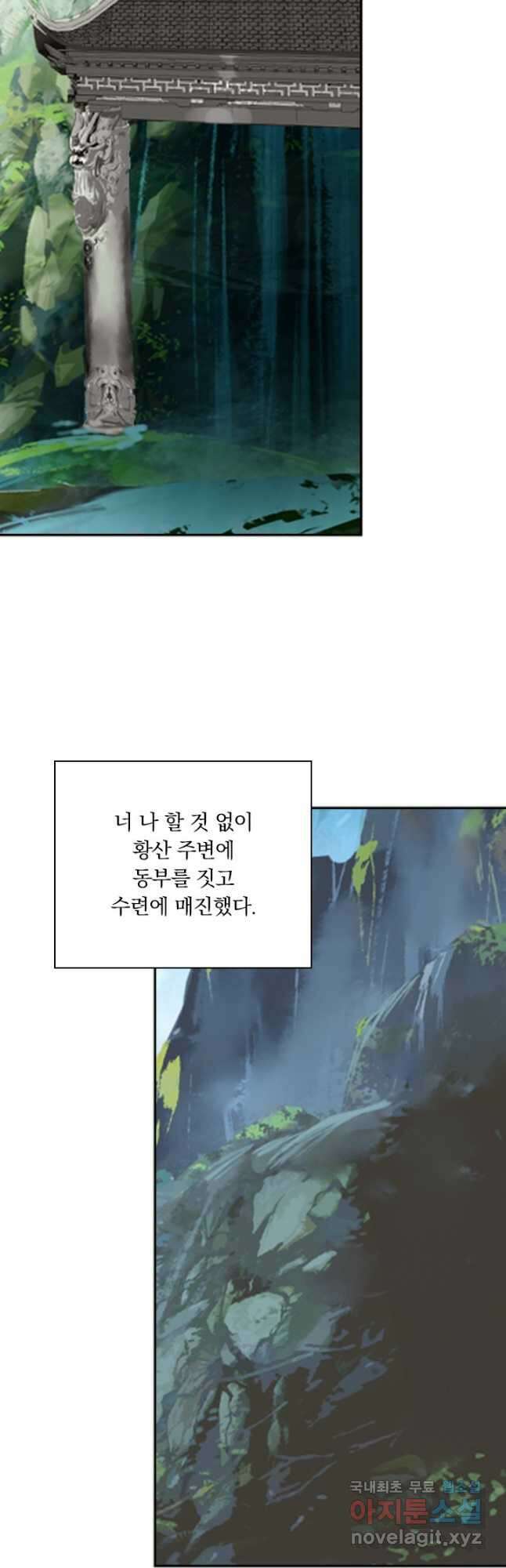 학사신공 182화 17
