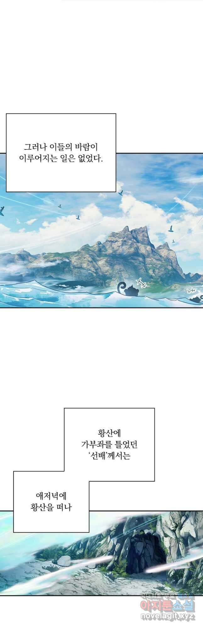 학사신공 182화 18