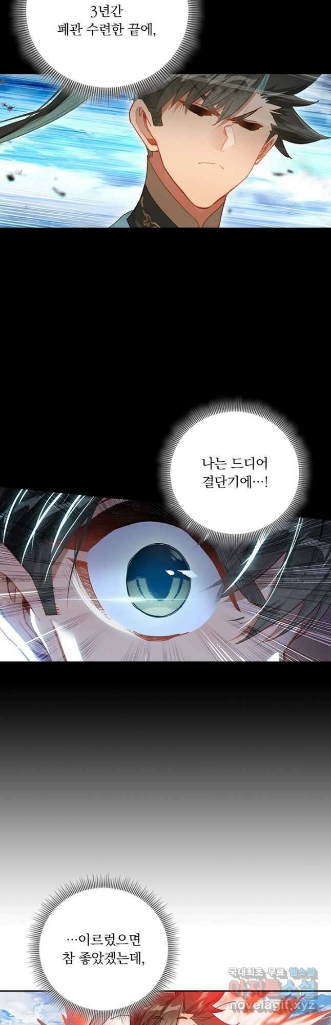 학사신공 182화 23