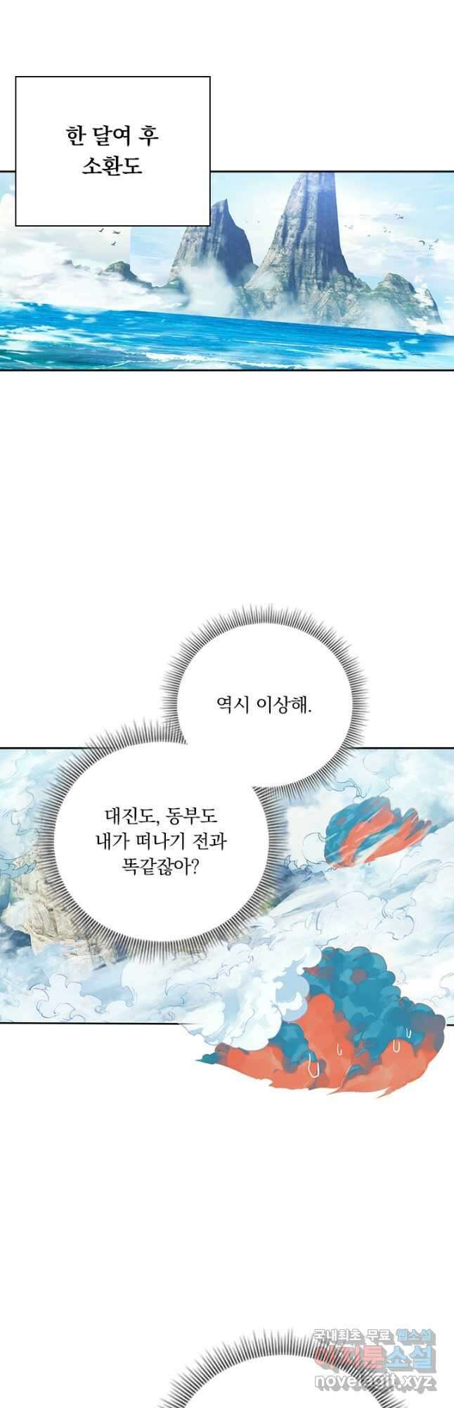 학사신공 182화 28