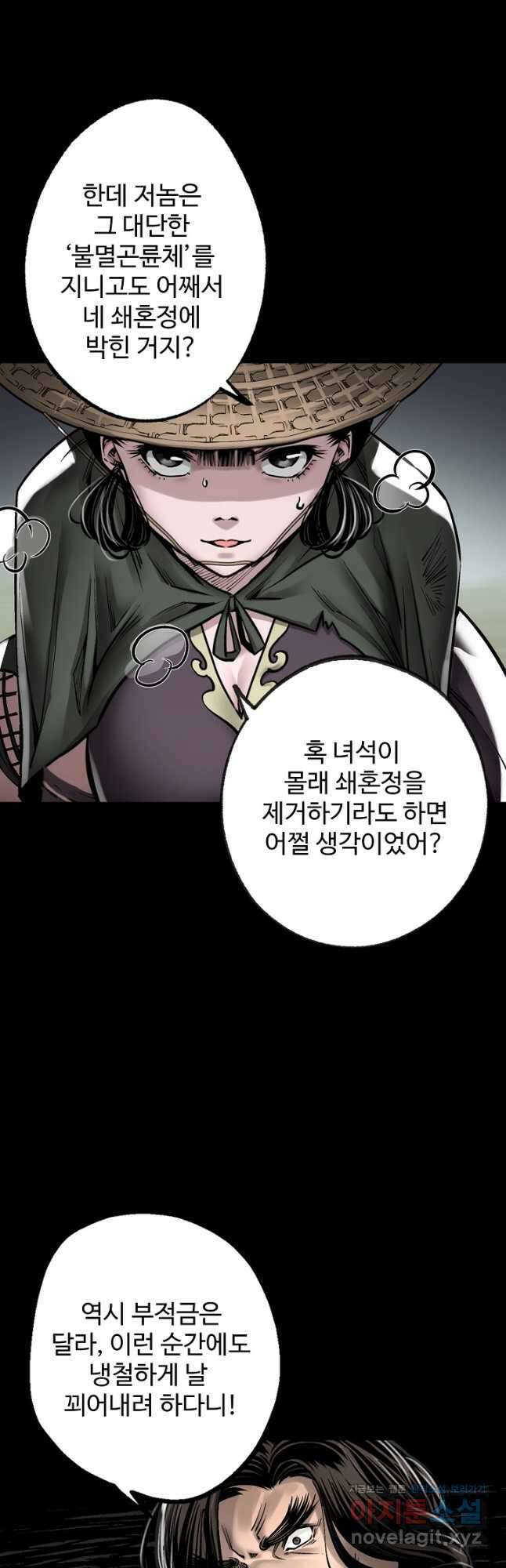 장봉행 193화 2