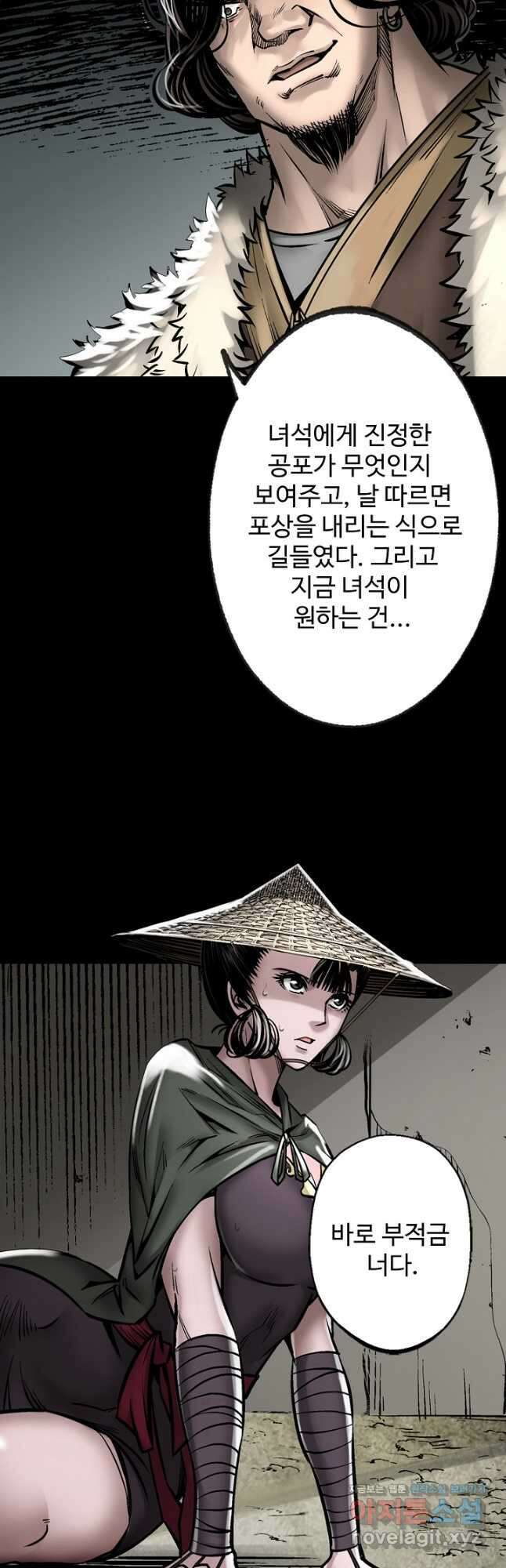 장봉행 193화 3