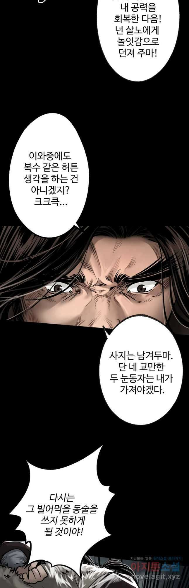 장봉행 193화 6