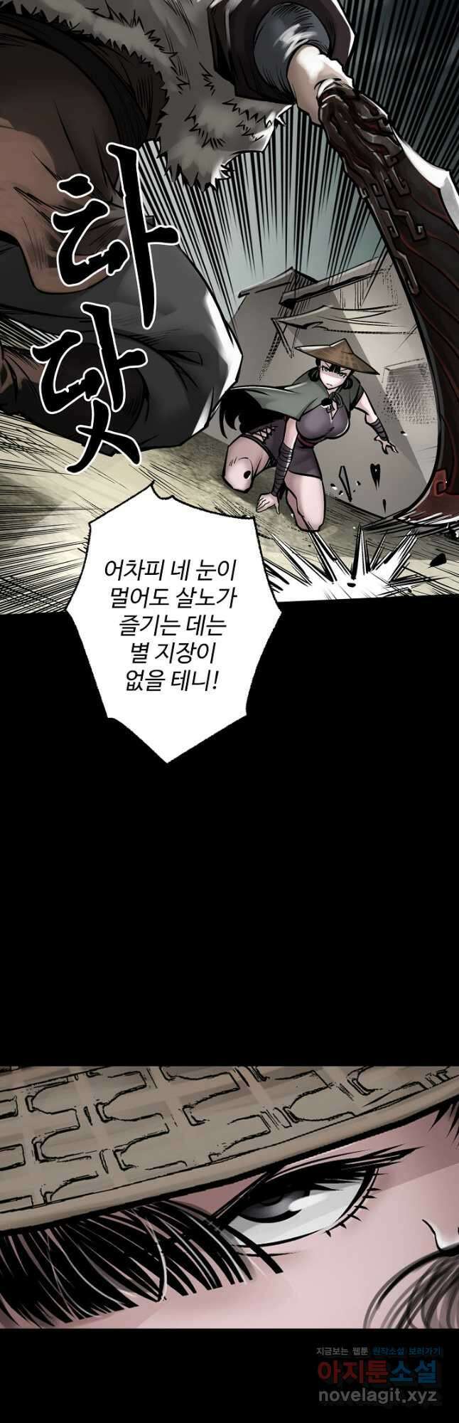 장봉행 193화 7