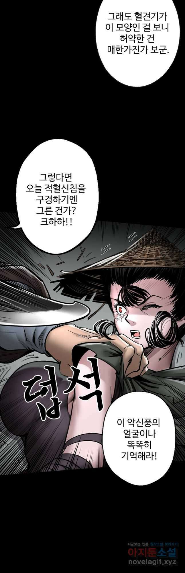 장봉행 193화 10