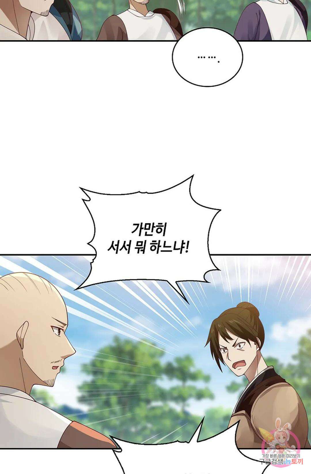 무련전봉 810화 3