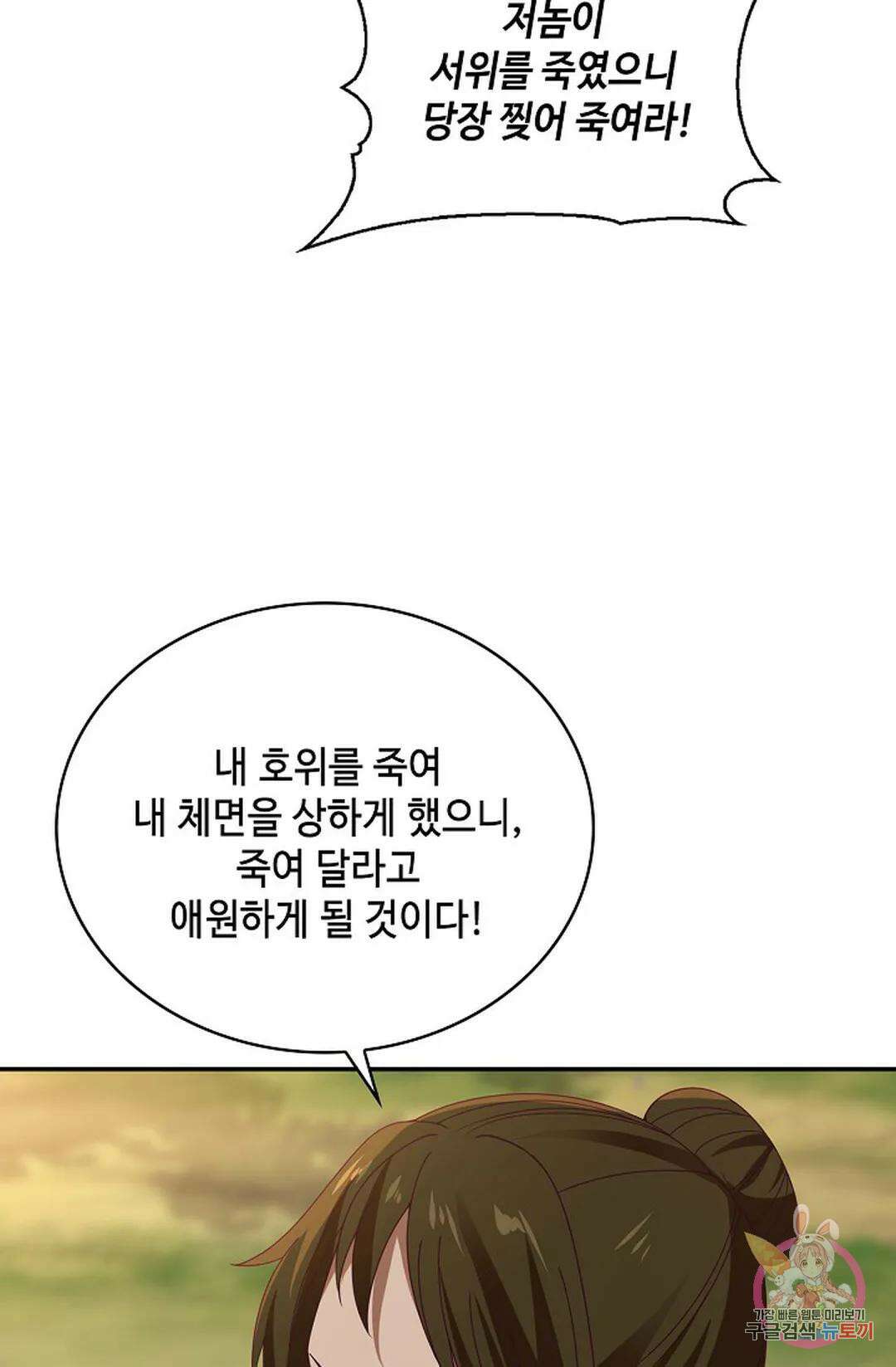 무련전봉 810화 4